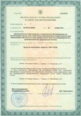 Аппарат СКЭНАР-1-НТ (исполнение 02.2) Скэнар Оптима купить в Рошале