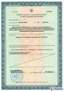 ДЭНАС-Кардио 2 программы в Рошале купить Скэнар официальный сайт - denasvertebra.ru 