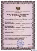 ДЭНАС-Кардио 2 программы в Рошале купить Скэнар официальный сайт - denasvertebra.ru 