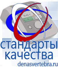 Скэнар официальный сайт - denasvertebra.ru Аппараты Меркурий СТЛ в Рошале