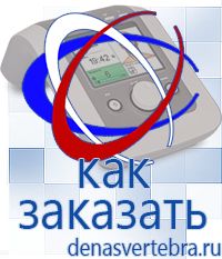 Скэнар официальный сайт - denasvertebra.ru Дэнас приборы - выносные электроды в Рошале