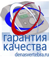 Скэнар официальный сайт - denasvertebra.ru Дэнас приборы - выносные электроды в Рошале