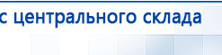 ЧЭНС-Скэнар купить в Рошале, Аппараты Скэнар купить в Рошале, Скэнар официальный сайт - denasvertebra.ru