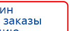 СКЭНАР-1-НТ (исполнение 01 VO) Скэнар Мастер купить в Рошале, Аппараты Скэнар купить в Рошале, Скэнар официальный сайт - denasvertebra.ru