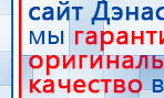 СКЭНАР-1-НТ (исполнение 01 VO) Скэнар Мастер купить в Рошале, Аппараты Скэнар купить в Рошале, Скэнар официальный сайт - denasvertebra.ru