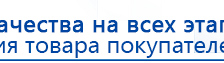ДЭНАС-Кардио 2 программы купить в Рошале, Аппараты Дэнас купить в Рошале, Скэнар официальный сайт - denasvertebra.ru