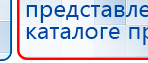 Электрод - гребенчатый купить в Рошале, Выносные электроды купить в Рошале, Скэнар официальный сайт - denasvertebra.ru