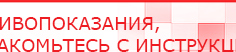 купить ДИАДЭНС-Т  - Аппараты Дэнас Скэнар официальный сайт - denasvertebra.ru в Рошале