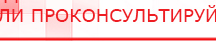 купить СКЭНАР-1-НТ (исполнение 01)  - Аппараты Скэнар Скэнар официальный сайт - denasvertebra.ru в Рошале