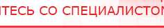 купить Пояс-электрод для аппаратов Дэнас - Электроды Дэнас Скэнар официальный сайт - denasvertebra.ru в Рошале
